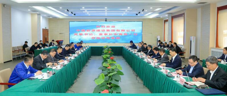 中國能建黨委書記、董事長宋海良與哈電集團董事長曹志安、總經(jīng)理黃偉會談