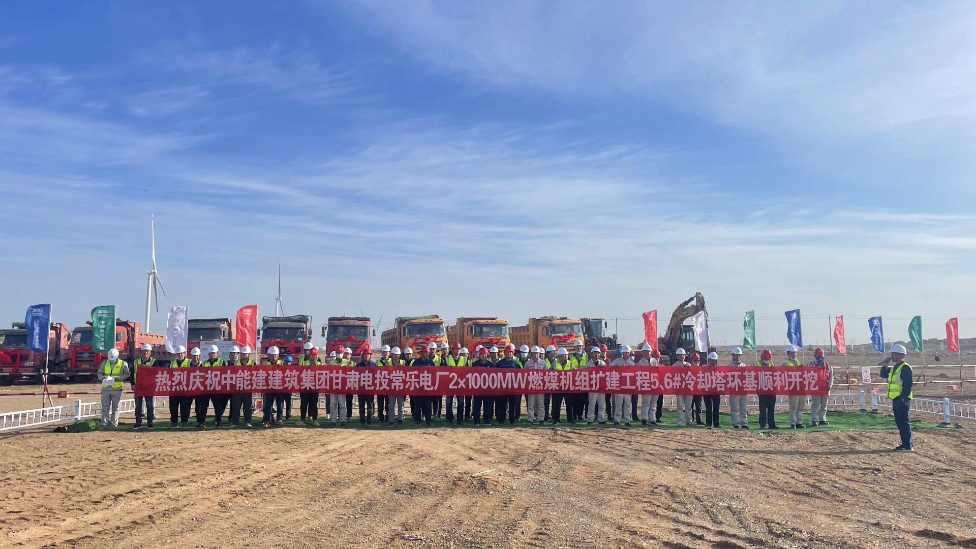 甘肅電投常樂電廠2×1000兆瓦燃煤機(jī)組擴(kuò)建工程5、6號(hào)冷卻塔環(huán)基順利開挖