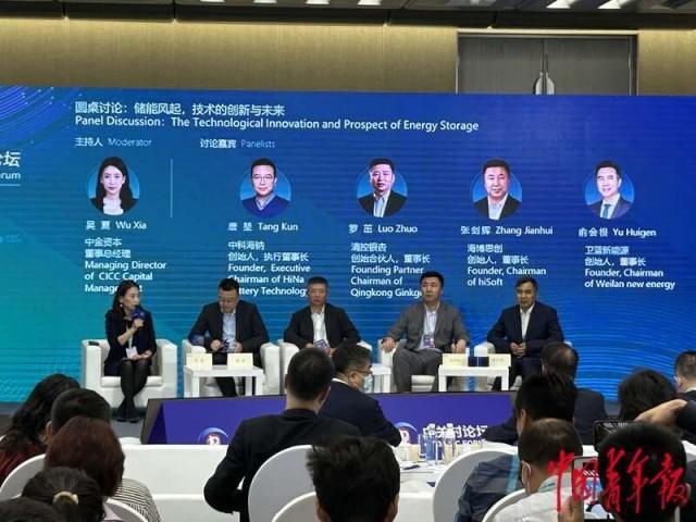 儲(chǔ)能企業(yè)代表齊聚中關(guān)村論壇，共話技術(shù)創(chuàng)新與未來