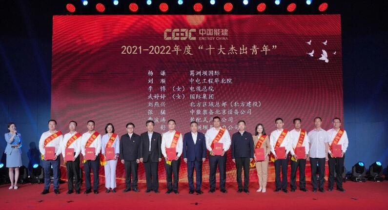 中國能建舉辦“學思想、強黨性、重實踐、建新功”奮斗者說故事會