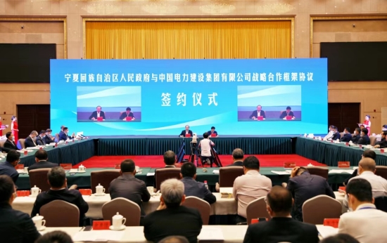 中國電建與寧夏回族自治區(qū)簽署戰(zhàn)略合作協(xié)議