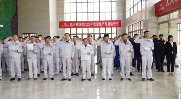 陜投集團(tuán)趙石畔煤電：人人講安全、個(gè)個(gè)會(huì)應(yīng)急