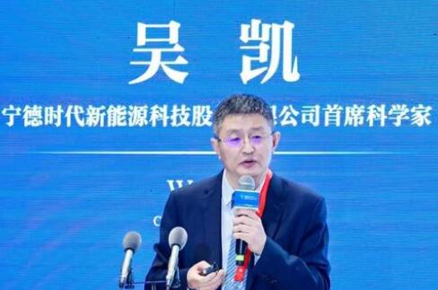 寧德時(shí)代董事吳凱辭職，或?qū)Ｗ㈦娀瘜W(xué)儲(chǔ)能領(lǐng)域!