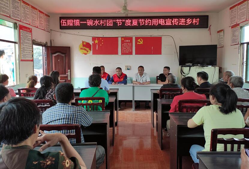 國網(wǎng)雁江供電公司進(jìn)村入戶宣傳安全用電、節(jié)約用電