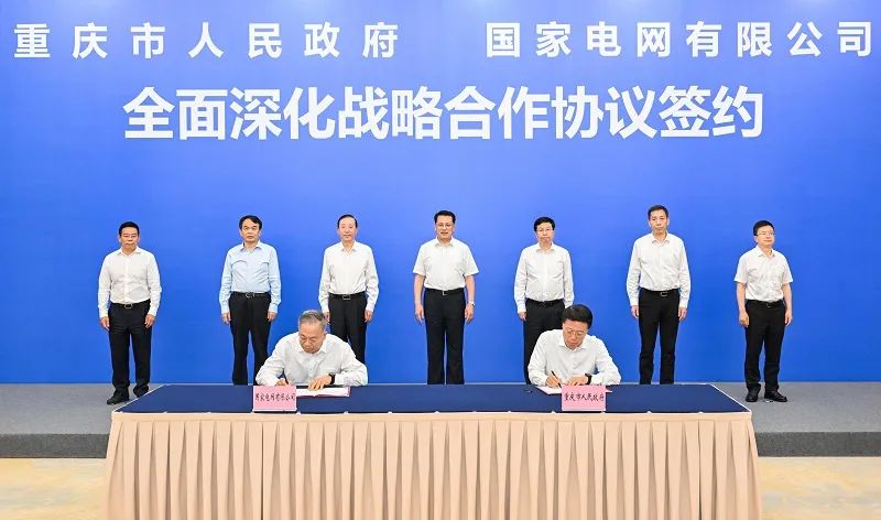 國家電網(wǎng)董事長、黨組書記辛保安與重慶市委書記袁家軍、市長胡衡華會談