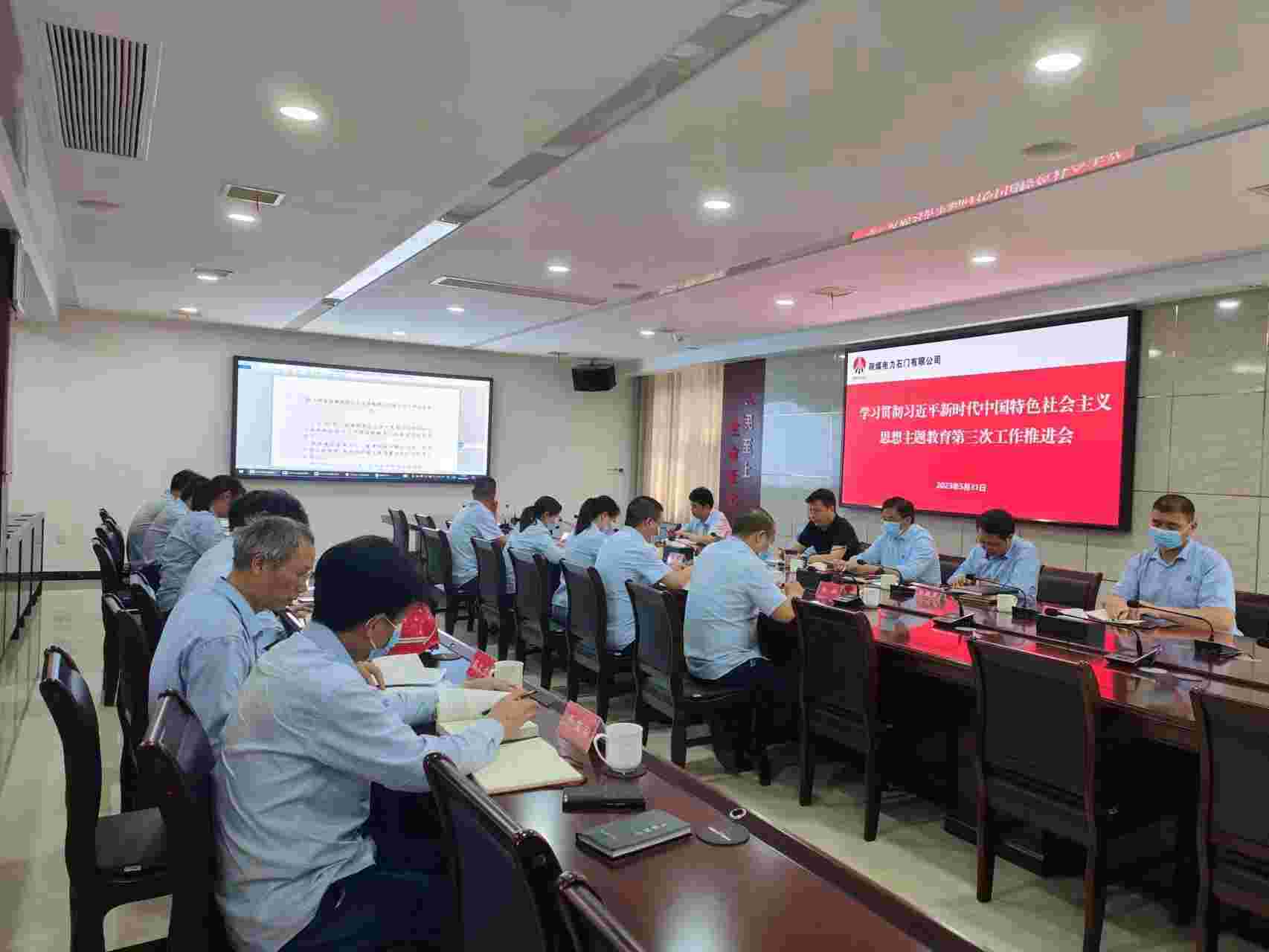 陜煤電力石門有限公司：主題教育氣氛濃厚、亮點(diǎn)紛呈