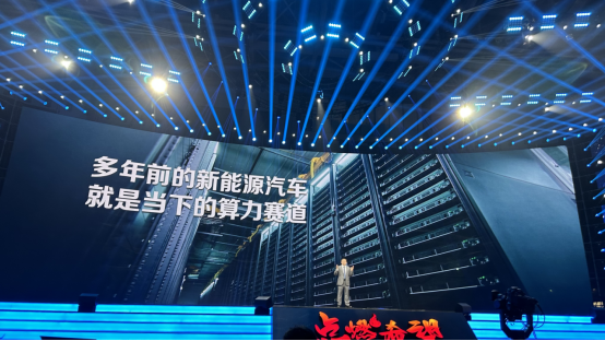 經(jīng)濟(jì)學(xué)家任澤平：錯(cuò)過了新能源，不要再錯(cuò)過新算力