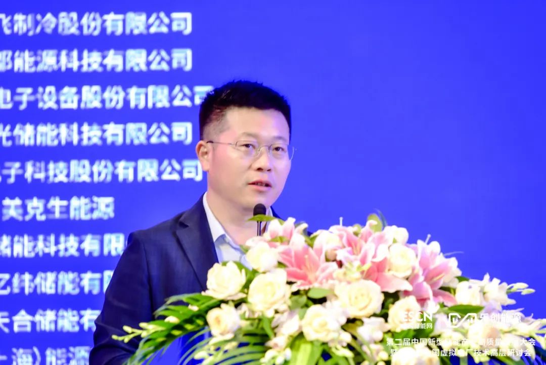 中國化學與物理電源行業(yè)協(xié)會劉勇：推動虛擬電廠參與需求側響應、中長期現(xiàn)貨等不同交易品種