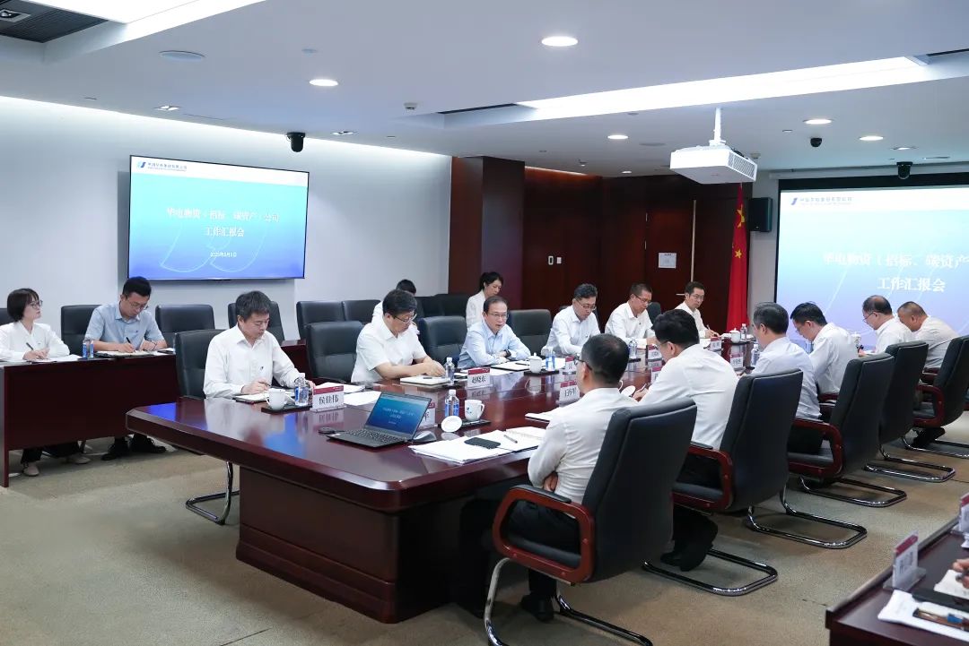 江毅赴物資(招標(biāo)、碳資產(chǎn))公司調(diào)研