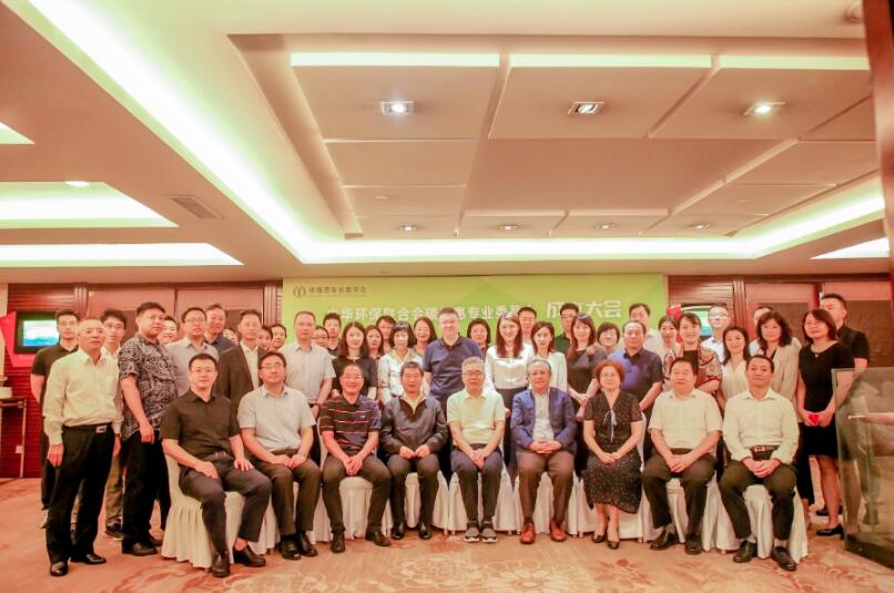 中華環(huán)保聯(lián)合會設(shè)立碳普惠專業(yè)委員會，推動碳普惠可持續(xù)發(fā)展