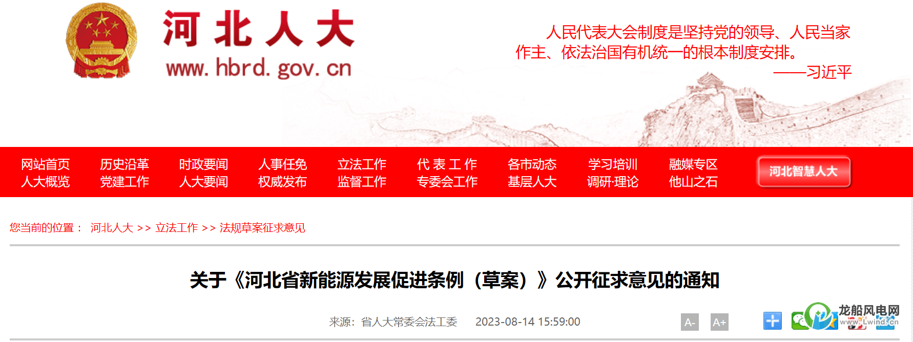 鼓勵(lì)規(guī)?；_(kāi)發(fā)海上風(fēng)電項(xiàng)目！這個(gè)省份立法