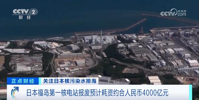 福島核電站超1500噸日本核污染水，已排入大海