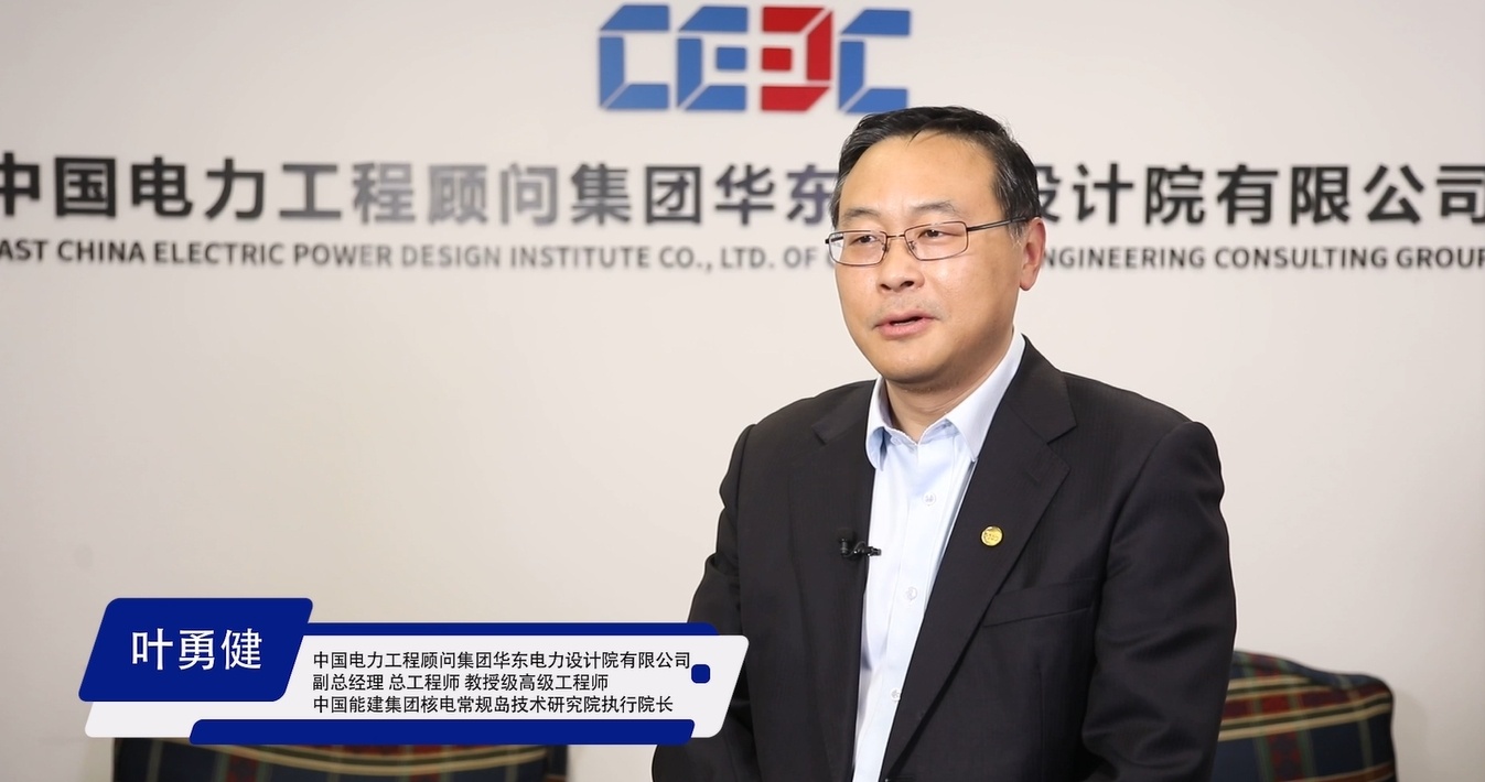 葉勇?。簽閷崿F(xiàn)能源轉(zhuǎn)型“披荊斬棘”