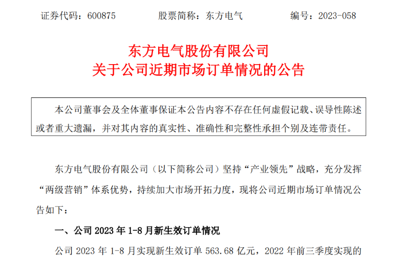 中標(biāo)！2個(gè)海上風(fēng)電項(xiàng)目