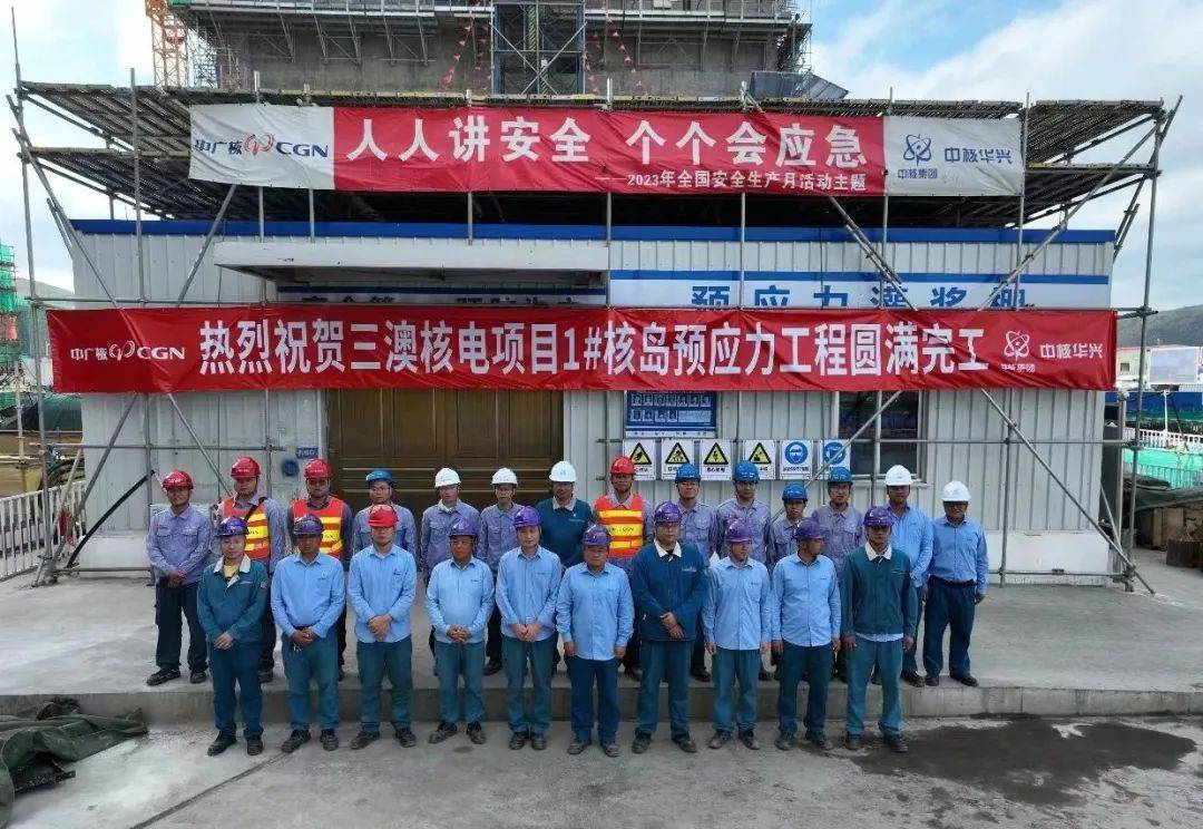 三澳核電項目1號機組預應(yīng)力工程完工