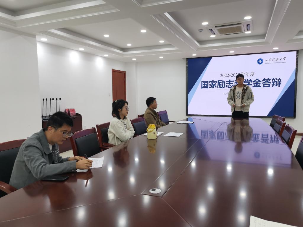 山東科技大學(xué)儲(chǔ)能學(xué)院舉辦2023年省政府獎(jiǎng)學(xué)金、國家勵(lì)志獎(jiǎng)學(xué)金答辯會(huì)