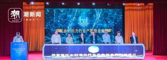 華東地區(qū)水利電力行業(yè)產(chǎn)教融合共同體成立