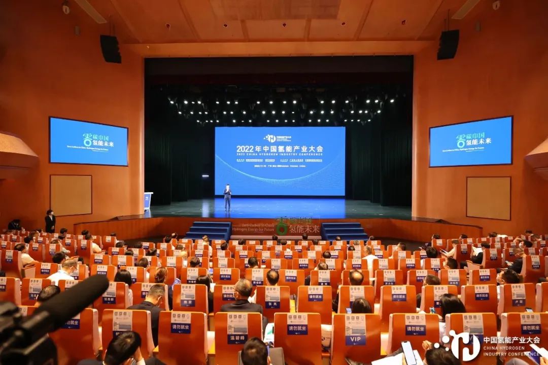 2023年中國氫能產業(yè)大會將在佛山南海舉辦