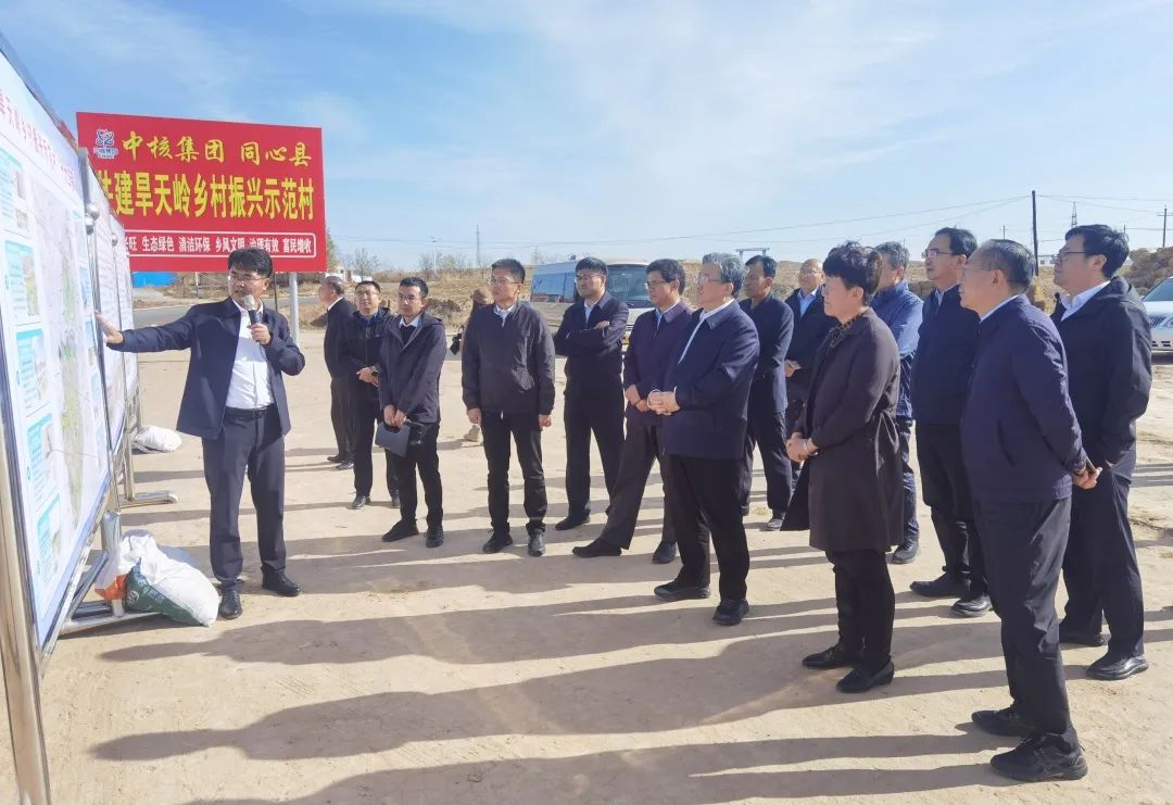 中核集團黨組書記、董事長余劍鋒赴寧夏同心縣調研鄉(xiāng)村振興工作