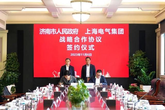 上海電氣與濟南市簽署戰(zhàn)略合作協(xié)議