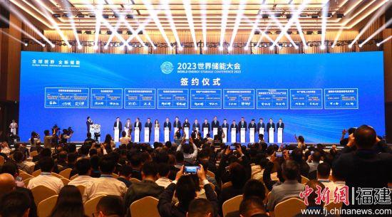 2023世界儲能大會促產業(yè)合作發(fā)展 簽63個項目總投資1191.2億元