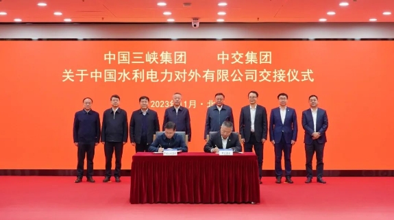 中國水利電力對外有限公司交接！