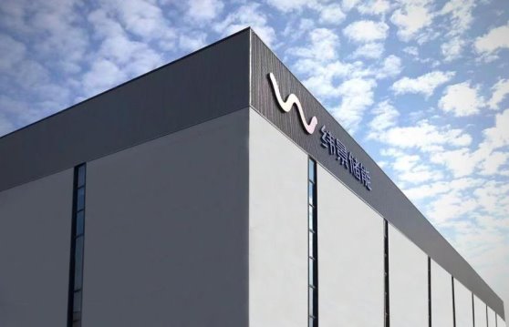 緯景儲能攜手華電浙江達(dá)成合作，踏上“新能源+儲能”新征程