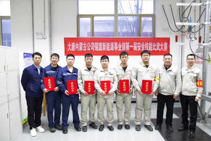 比武論英雄，沙場秋點(diǎn)兵——大唐錫盟事業(yè)部舉辦安全技能比武大賽