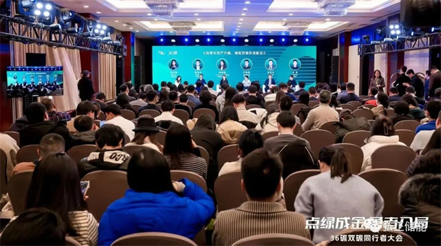 弘正儲(chǔ)能亮相36氪雙碳同行者大會(huì)，加速推進(jìn)儲(chǔ)能數(shù)字化發(fā)展