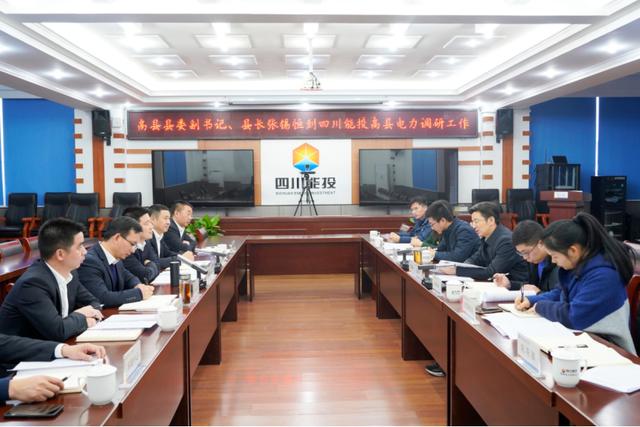 高縣縣委副書記、縣長(zhǎng)張錫恒率隊(duì)到四川能投高縣電力走訪調(diào)研