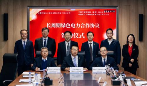 三峽能源、三峽集團(tuán)江蘇分公司與中國石化座談并簽署長周期綠色電力合作協(xié)議