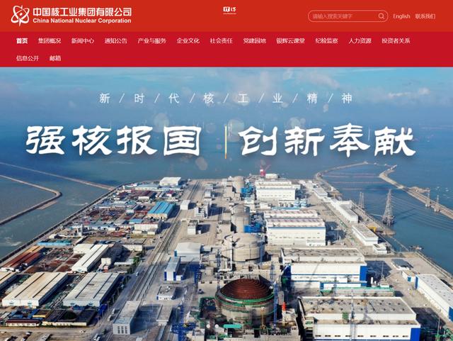 中核集團(tuán)牽頭，我國(guó)可控核聚變創(chuàng)新聯(lián)合體成立