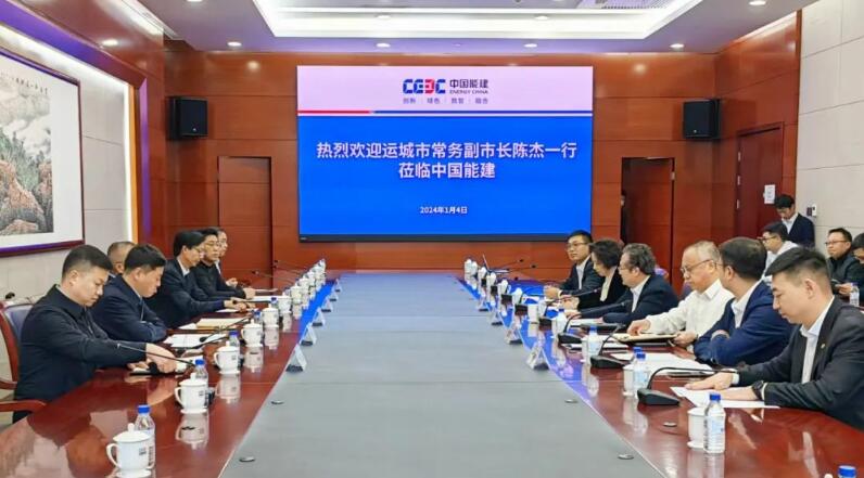 中國能建黨委常委、副總經(jīng)理吳云與山西省運(yùn)城市委常委、常務(wù)副市長(zhǎng)陳杰會(huì)談
