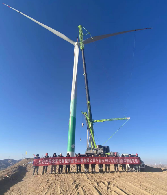 華能慶陽(yáng)風(fēng)光綜合新能源示范項(xiàng)目B2風(fēng)光項(xiàng)目吊裝任務(wù)圓滿(mǎn)完成