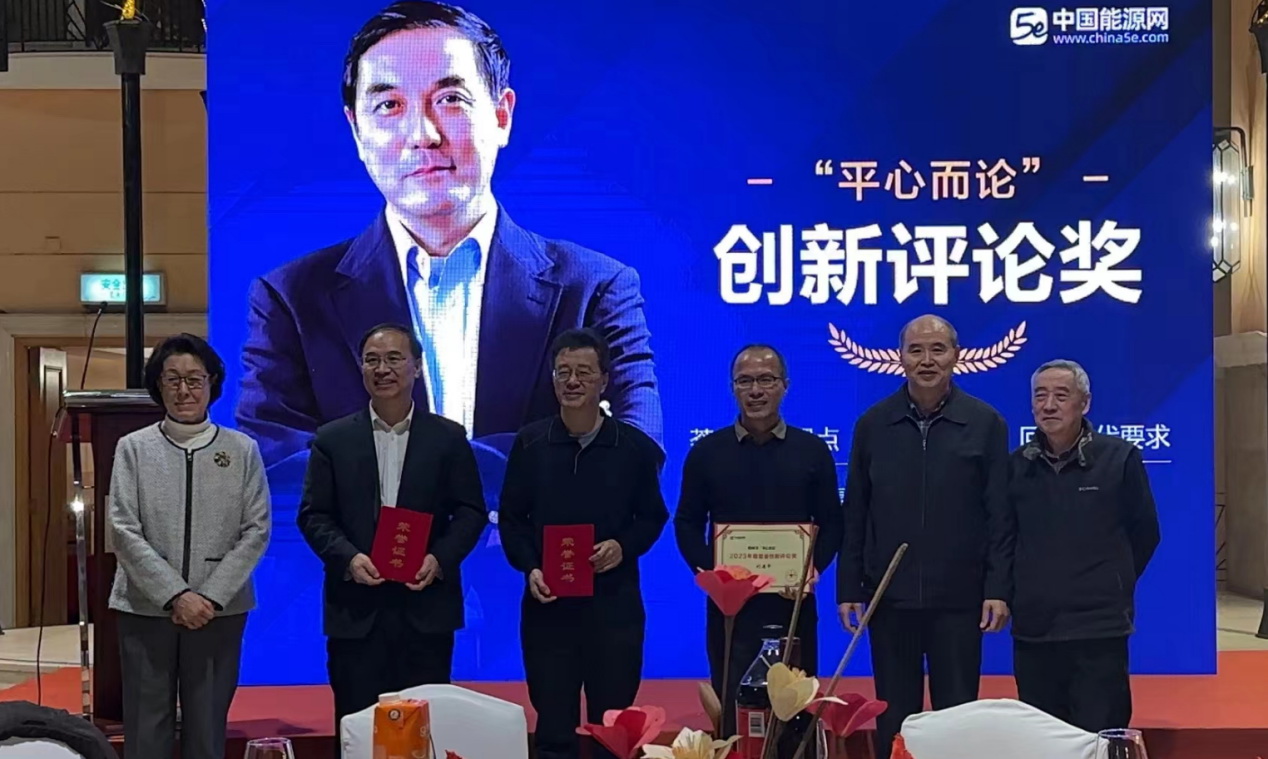 能源礦業(yè)研究員、智能礦山會長張立寬榮獲2023年度能源創(chuàng)新評論獎