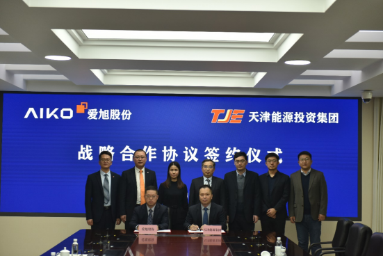 光伏與儲能融合，愛旭與天津能源投資集團(tuán)共譜城市新能源革命