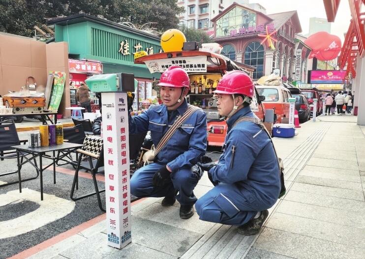 貴州電網(wǎng)公司著力提升“獲得電力”水平，群眾用電獲實(shí)惠