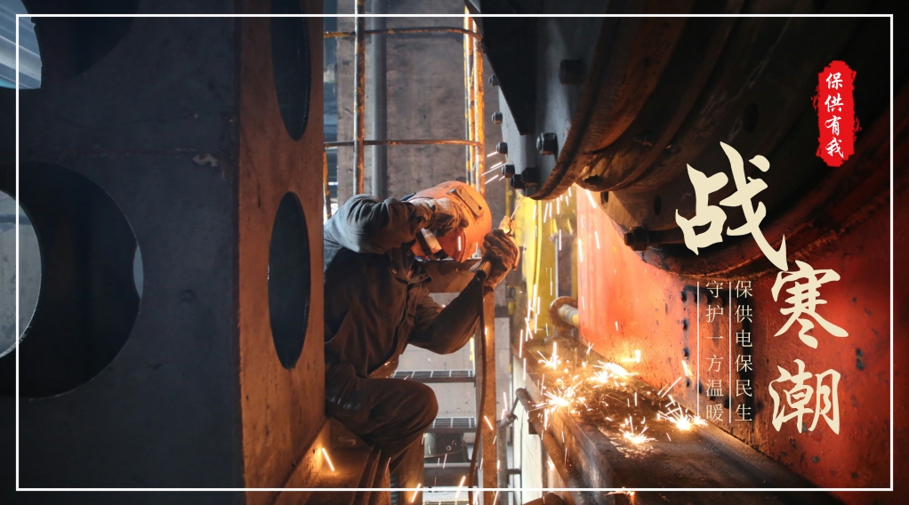 陜煤石門(mén)：滿格擔(dān)當(dāng)戰(zhàn)風(fēng)雪保供電