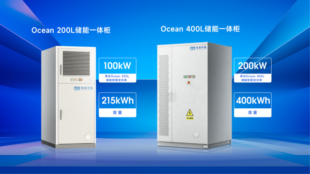 昱勢而上，領(lǐng)儲未來丨AES組串式液冷儲能系統(tǒng)新品重磅發(fā)布!