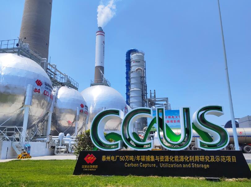 國家能源集團江蘇公司去年發(fā)電量、供熱量等多個指標(biāo)創(chuàng)歷史新高