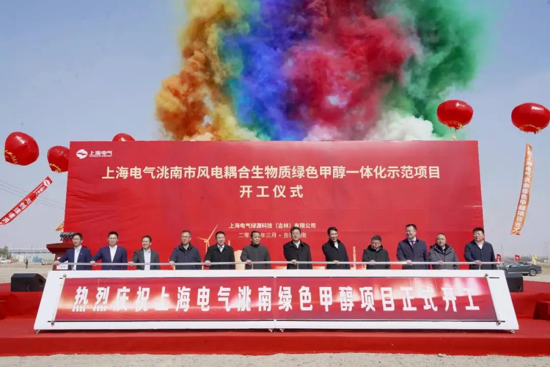 國內(nèi)首個規(guī)?；G色甲醇項目開工