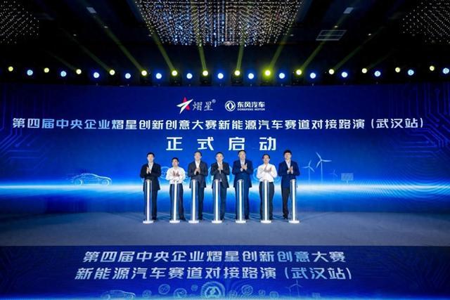 聚焦新能源汽車(chē)賽道，熠星大賽武漢站盛大舉行