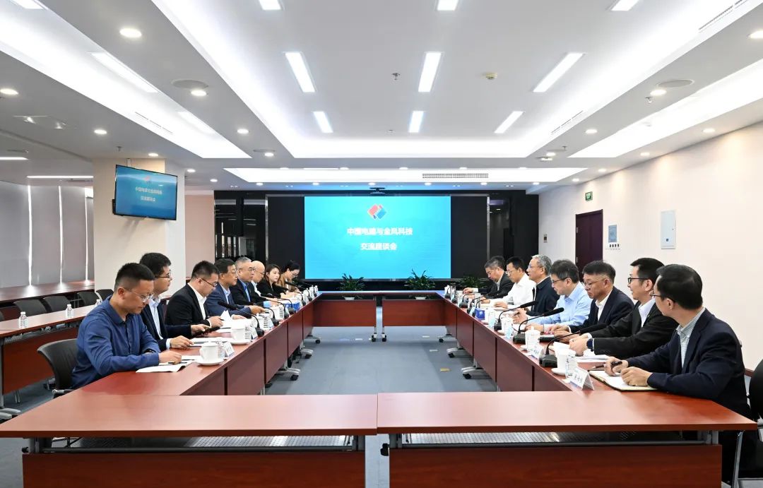 中國(guó)電建黨委副書記、總經(jīng)理王斌王斌與金風(fēng)科技董事長(zhǎng)武鋼會(huì)談