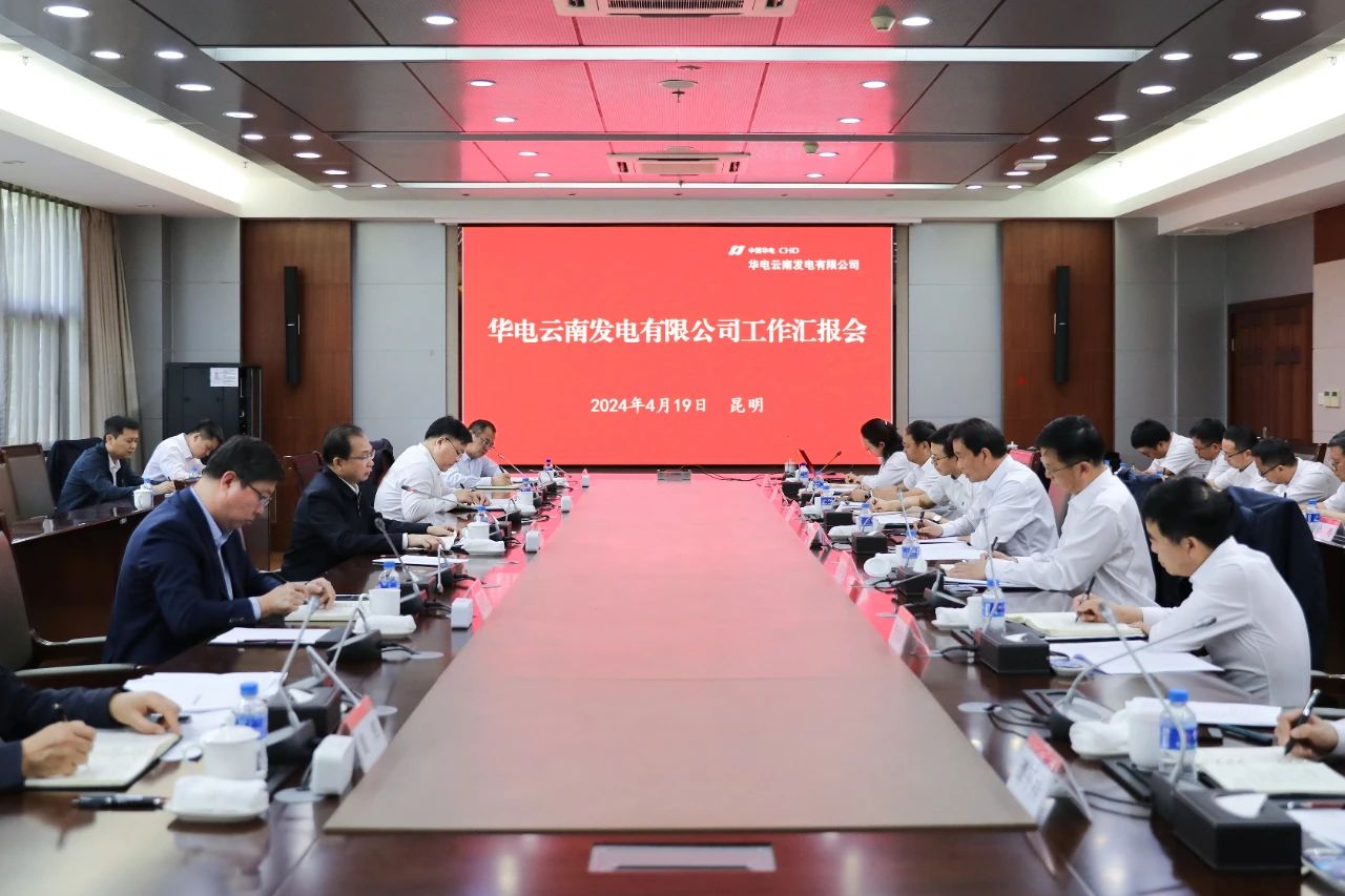 華電黨組書(shū)記、董事長(zhǎng)江毅赴華電云南區(qū)域調(diào)研