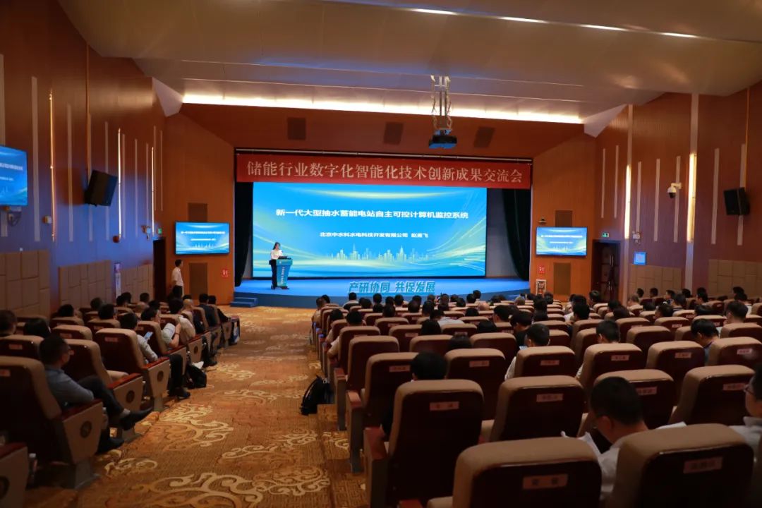 數(shù)智賦能，加快儲(chǔ)能行業(yè)技術(shù)創(chuàng)新成果轉(zhuǎn)化