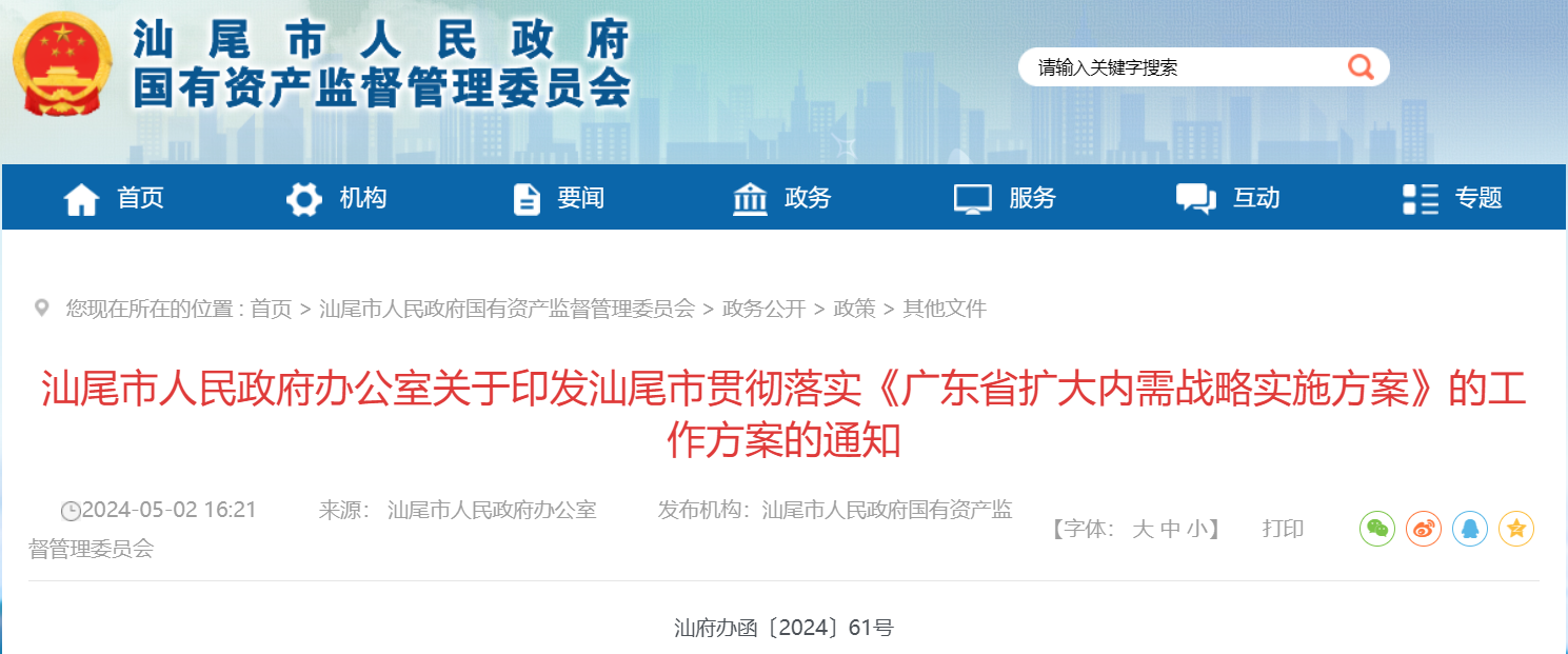 廣東汕尾：推進6GW海上風電建設，致力打造千萬千瓦海上風電基地
