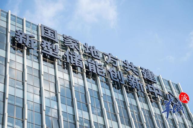 這個(gè)新型儲(chǔ)能創(chuàng)新中心，全國唯一!