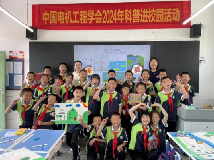 中國電機工程學(xué)會2024年“電力之光”科普下鄉(xiāng)暨鄉(xiāng)村振興活動走進延安