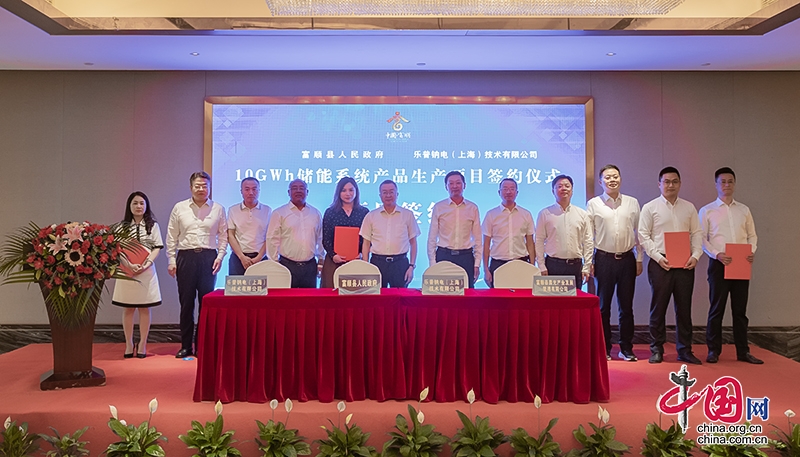 自貢市富順縣成功簽約10GWh儲能系統(tǒng)產品生產項目