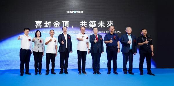 年產(chǎn)4億顆，天鵬電源馬來西亞工廠封頂